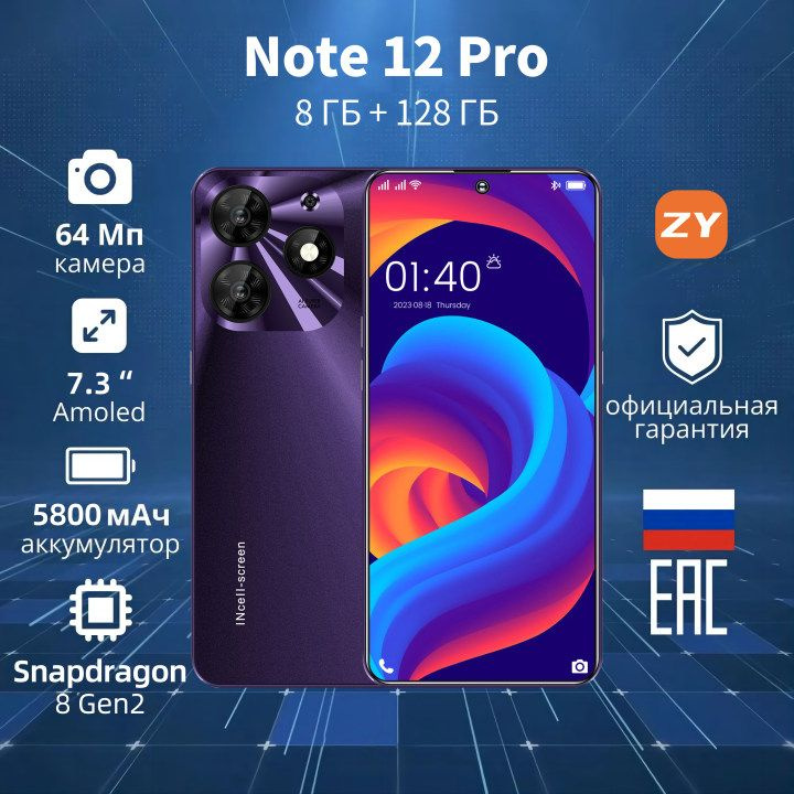 ZUNYI Смартфон Note 12 Pro, глобальная русская версия, сеть 4G, Двойная SIM-карта, 7,3 дюйма, ударопрочная #1