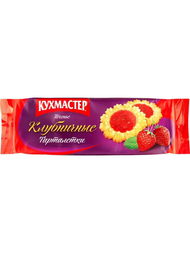 Печенье КУХМАСТЕР Клубничные тарталетки, 240г - купить с доставкой по ...