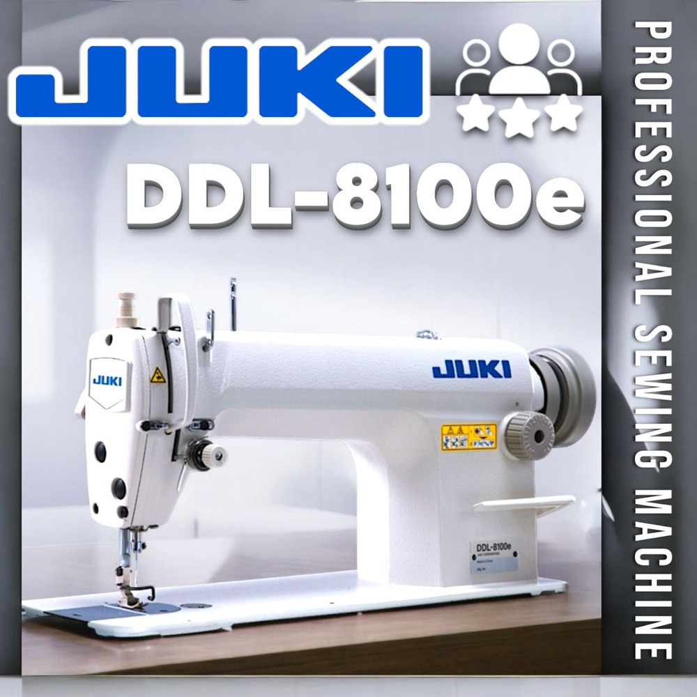 Промышленная швейная машина JUKI DDL8100 +двигатель +стол #1