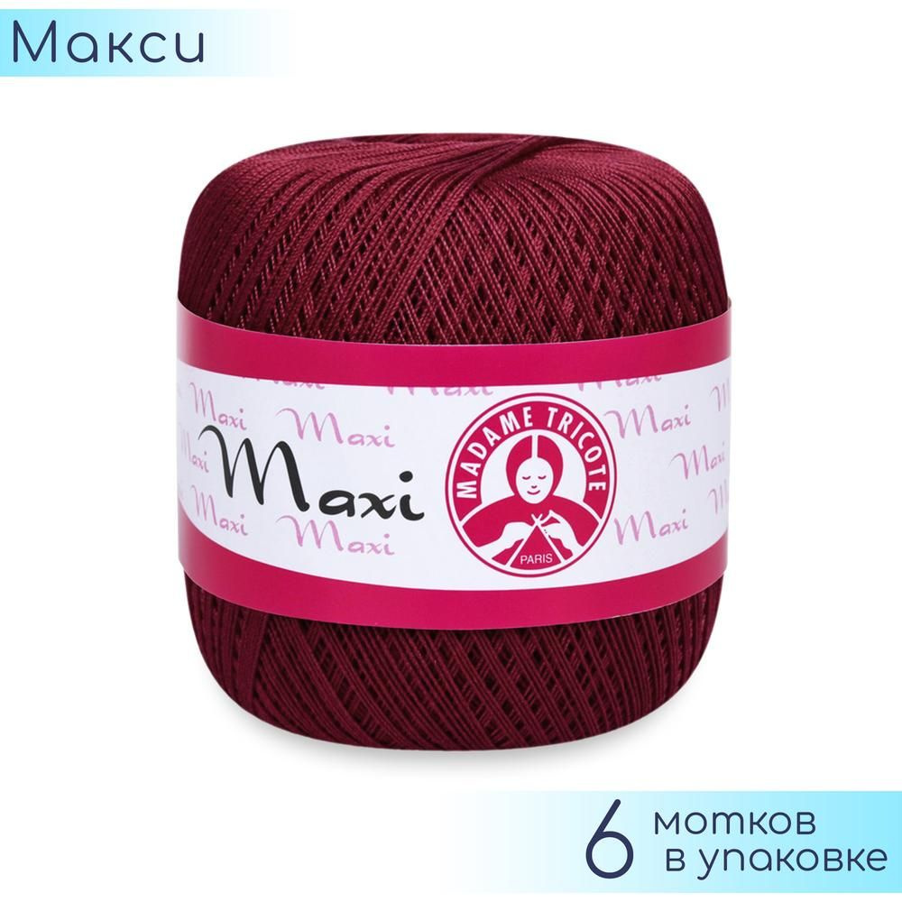 Пряжа Madame Tricote "Maxi" №5522 Темно бордовый, 100% хлопок, 100гр. 565м. 6шт.  #1