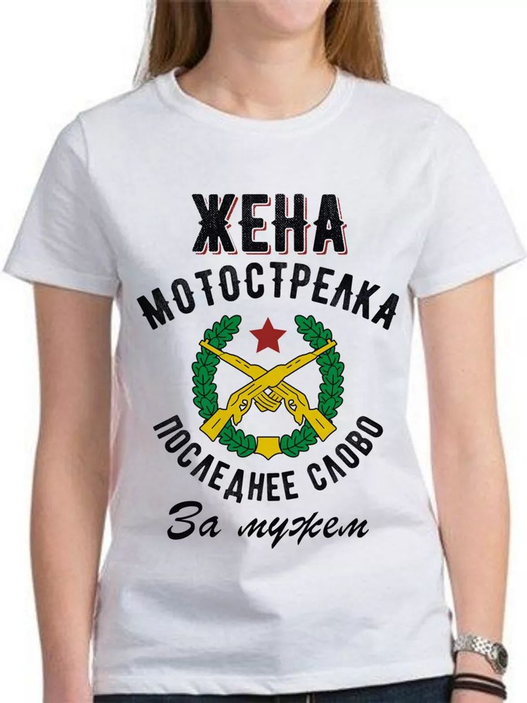 Футболка FutbiTex #1