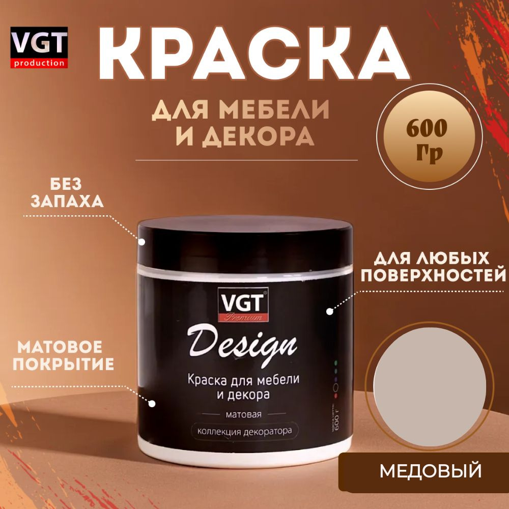 Матовая краска для мебели VGT Design Без запаха Меловая Титановая Для кухонных фасадов, металла, osb, #1