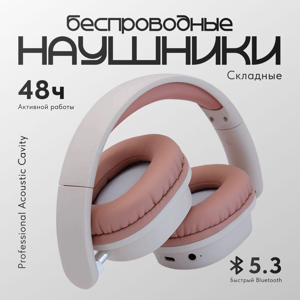 Наушники беспроводные с микрофоном, Bluetooth, 3.5 мм, USB Type-C, розовый, светло-розовый #1