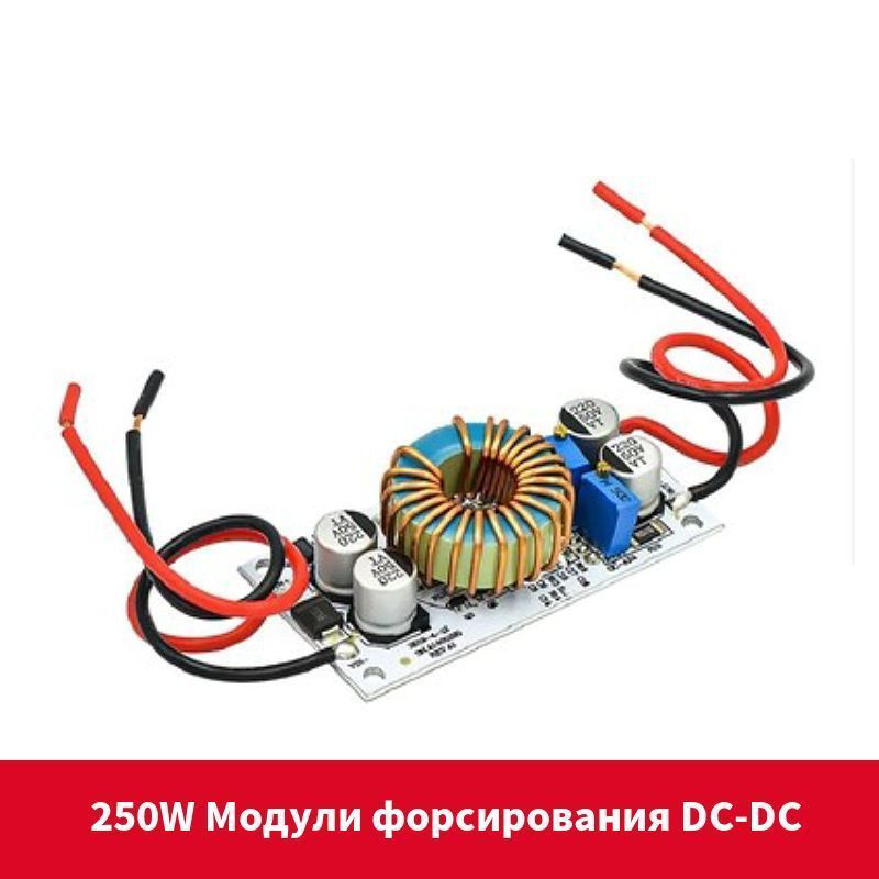 Повышающий DC-DC преобразователь с 8.5-48V до 10-50V 10А 250Вт LED #1