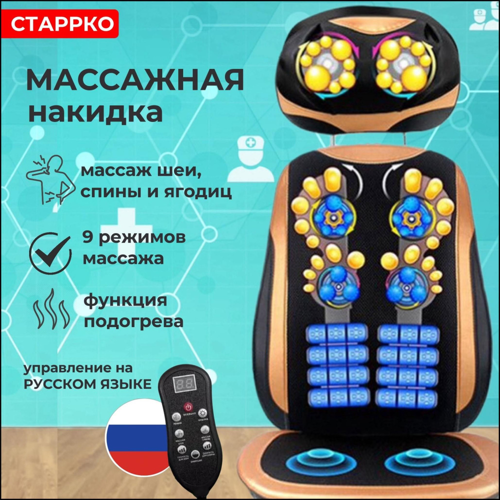 Массажная накидка для всего тела вибромассажер с подогревом, массажер ...