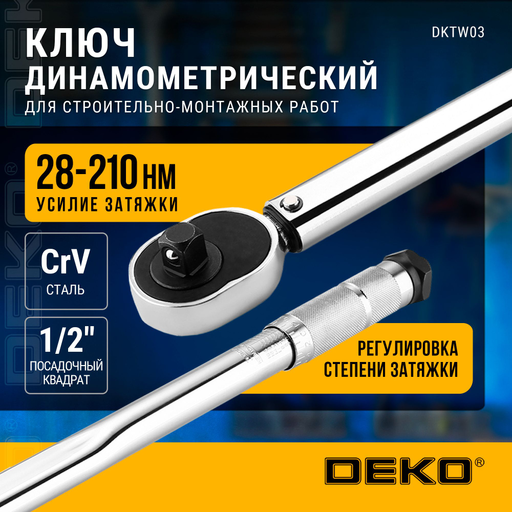 Deko dktw03. Deko dktw03