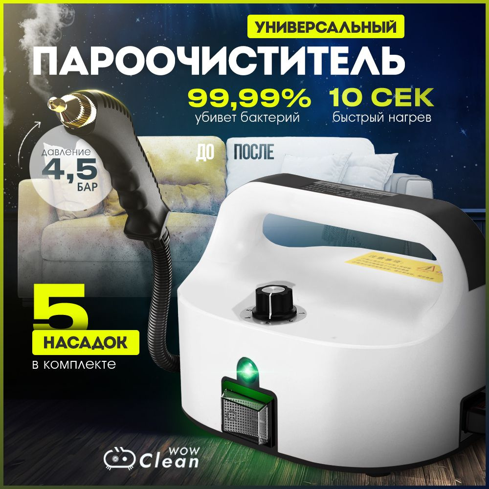 Пароочиститель steamgenerator_Toocool/white 2800 Вт, насадки - 5 шт #1