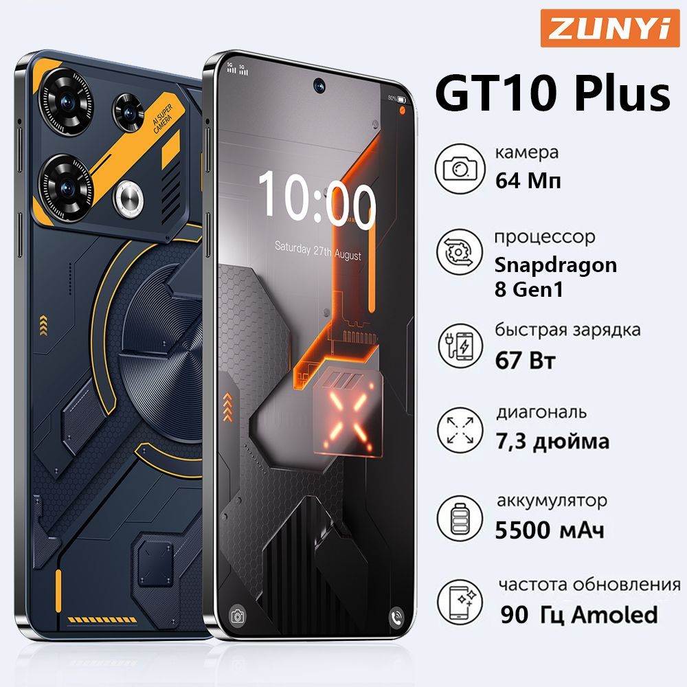 ZUNYI Смартфон GT 10 Plus，русская версия, сеть 4g, 6.8 дюйма, большой HD экран, противоударная и водонепроницаемая #1