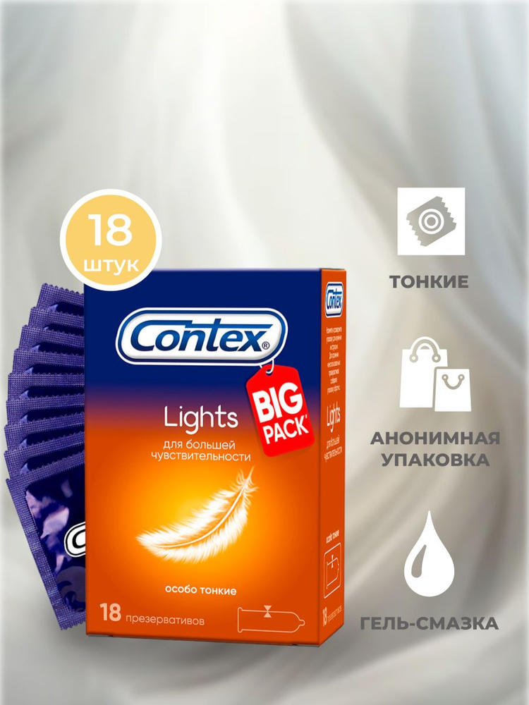 Презервативы Contex Lights, особо тонкие, 18 #1