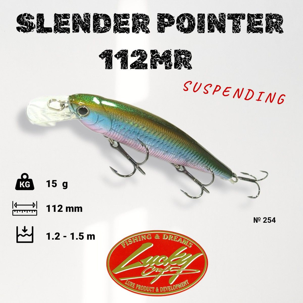 Воблер LUCKY CRAFT SLENDER POINTER 112MR SP 15g цвет 254 #1