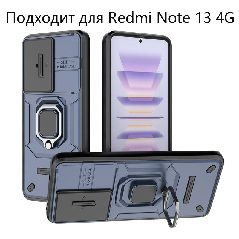 Note 13 4G Магнитный невидимый кронштейн, раздвижное окно, защитная оболочка от падения  #1