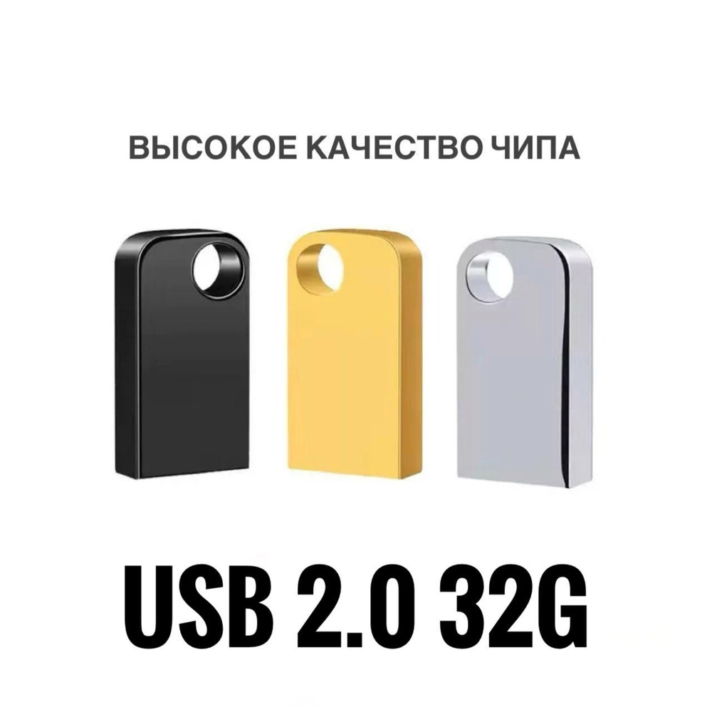 USB-флеш-накопитель Автомобильная флешка-флешка-USB накопитель 32 ГБ, черный  #1