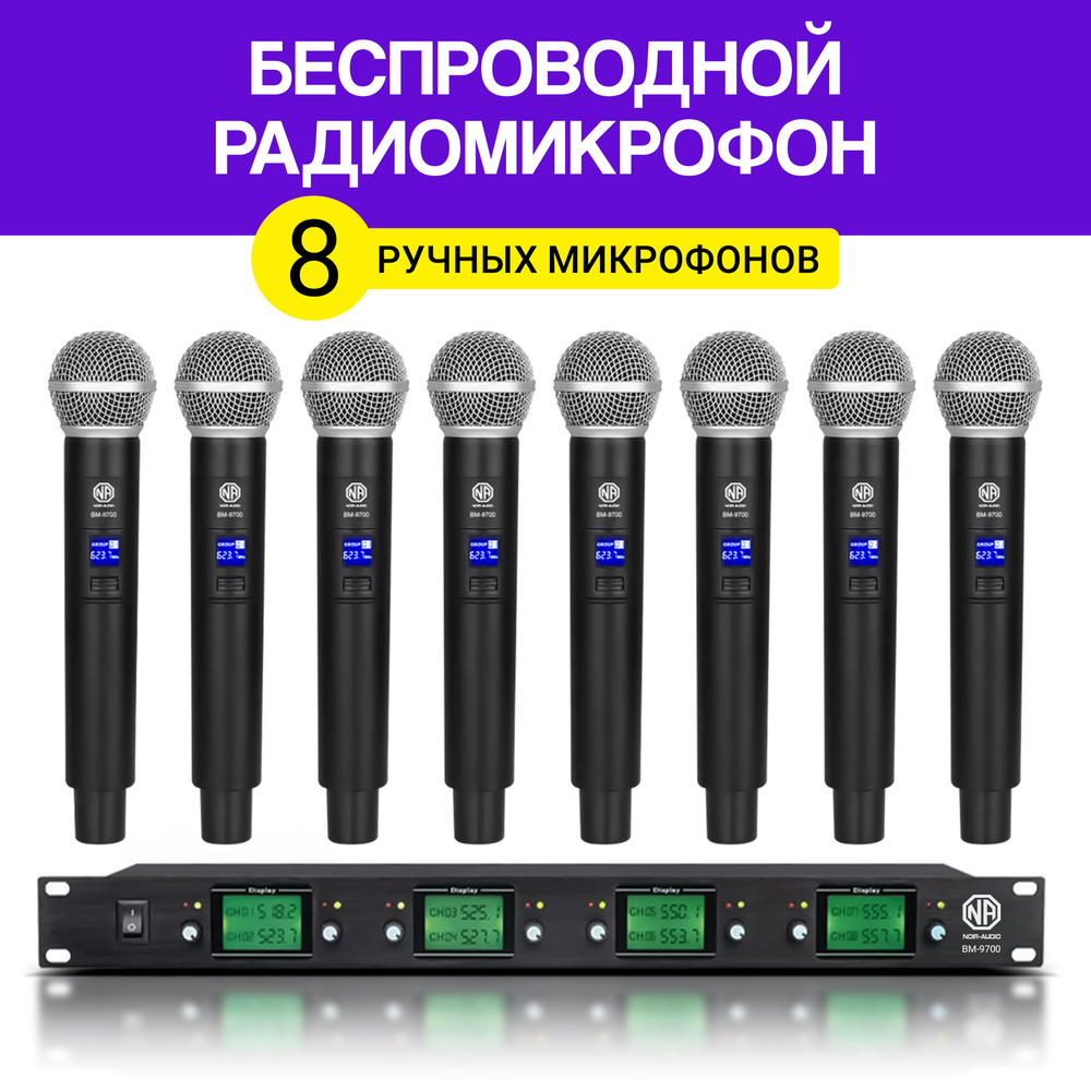 NOIR-audio Микрофон для живого вокала BM-9700, черный #1