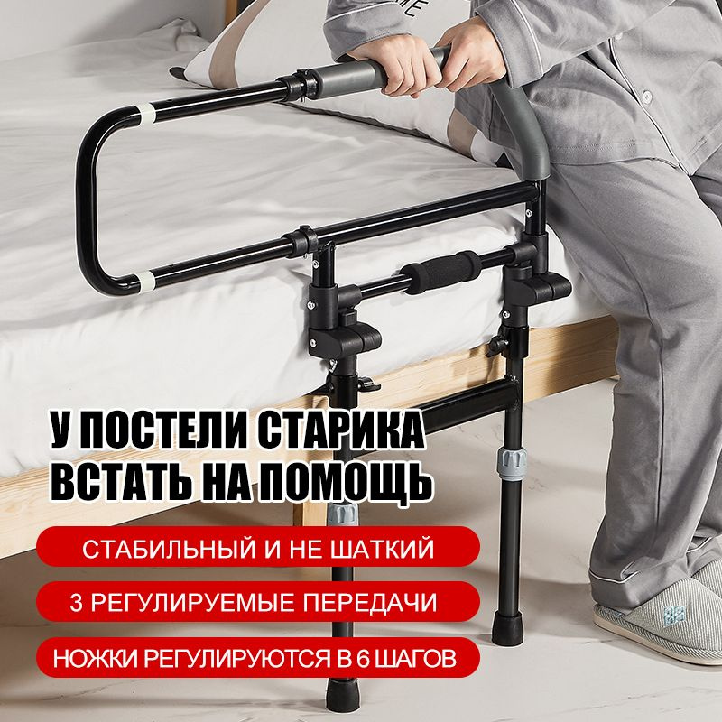 Прикроватные поручни, перила, подставка для пожилых людей, Складной ...