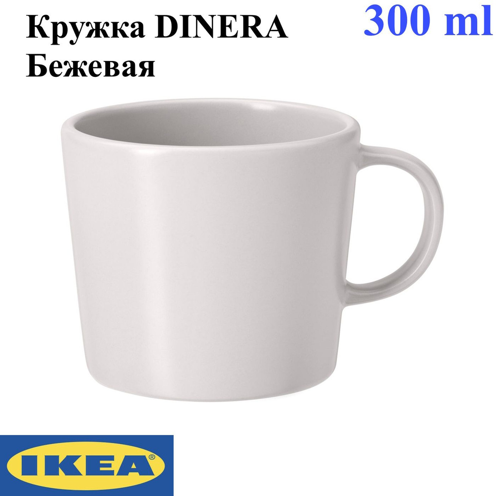 IKEA Кружка, 300 мл, 1 шт #1