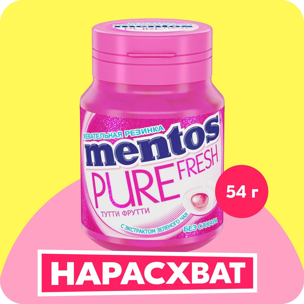 Жевательная резинка Mentos Pure Fresh вкус Тутти-Фрутти, 54 г
 #1