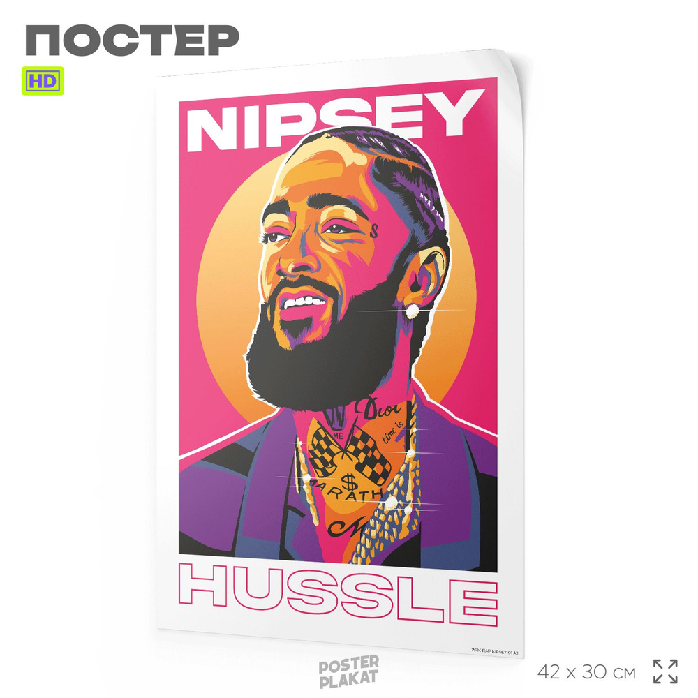 Постер NIPSEY HUSSLE Нипси Хассл на стену для интерьера, музыкальный, хип-хоп артисты, рэп, А3 (42 х #1