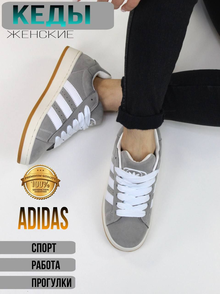 Кроссовки adidas #1