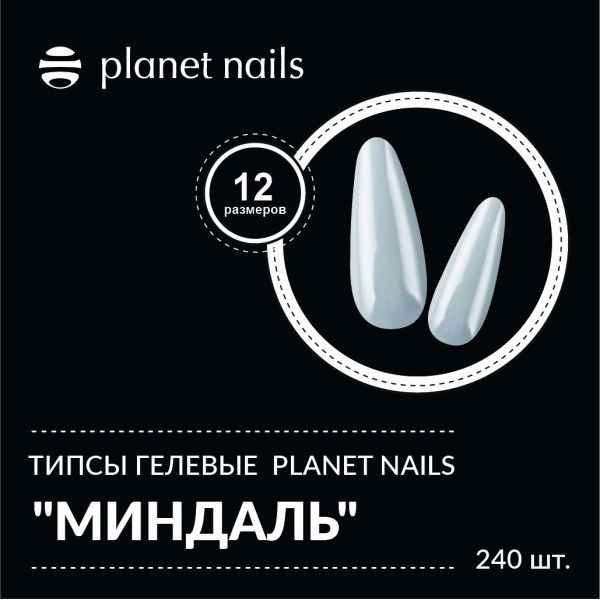 Типсы гелевые Planet Nails "Миндаль" 240 шт, 12 размеров #1