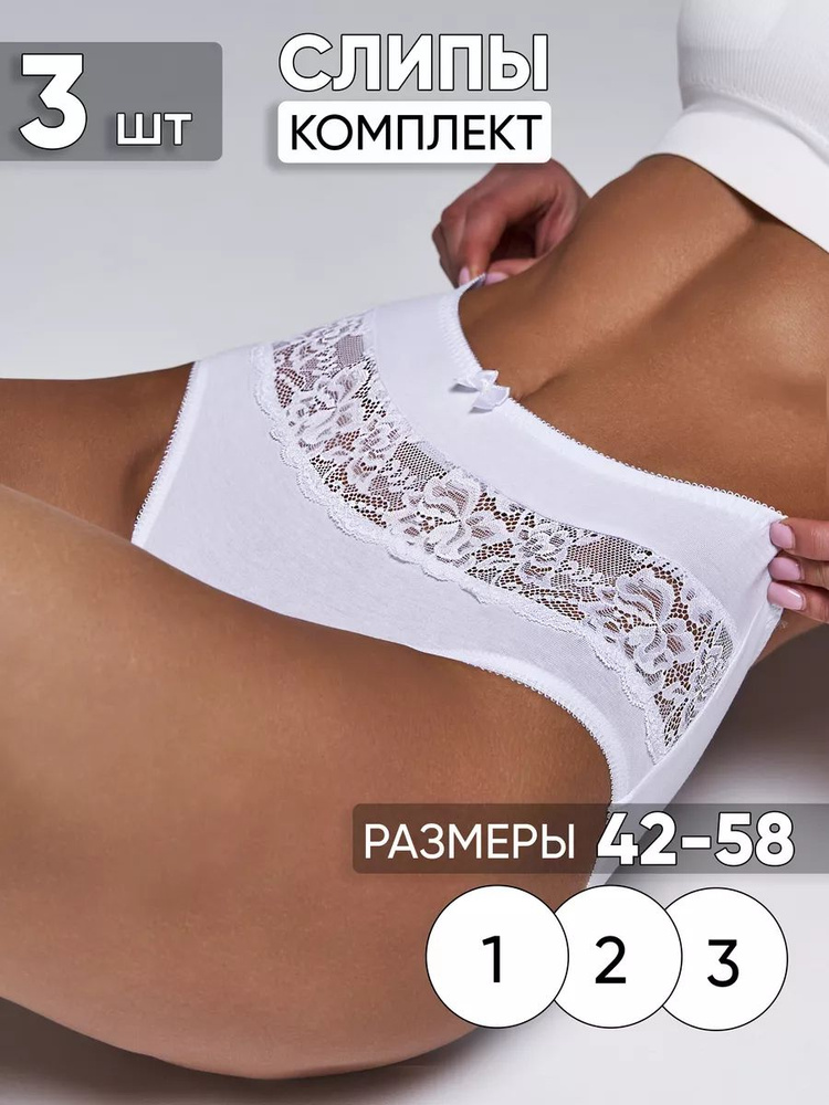 Трусы слипы Cult me underwear, 3 шт #1