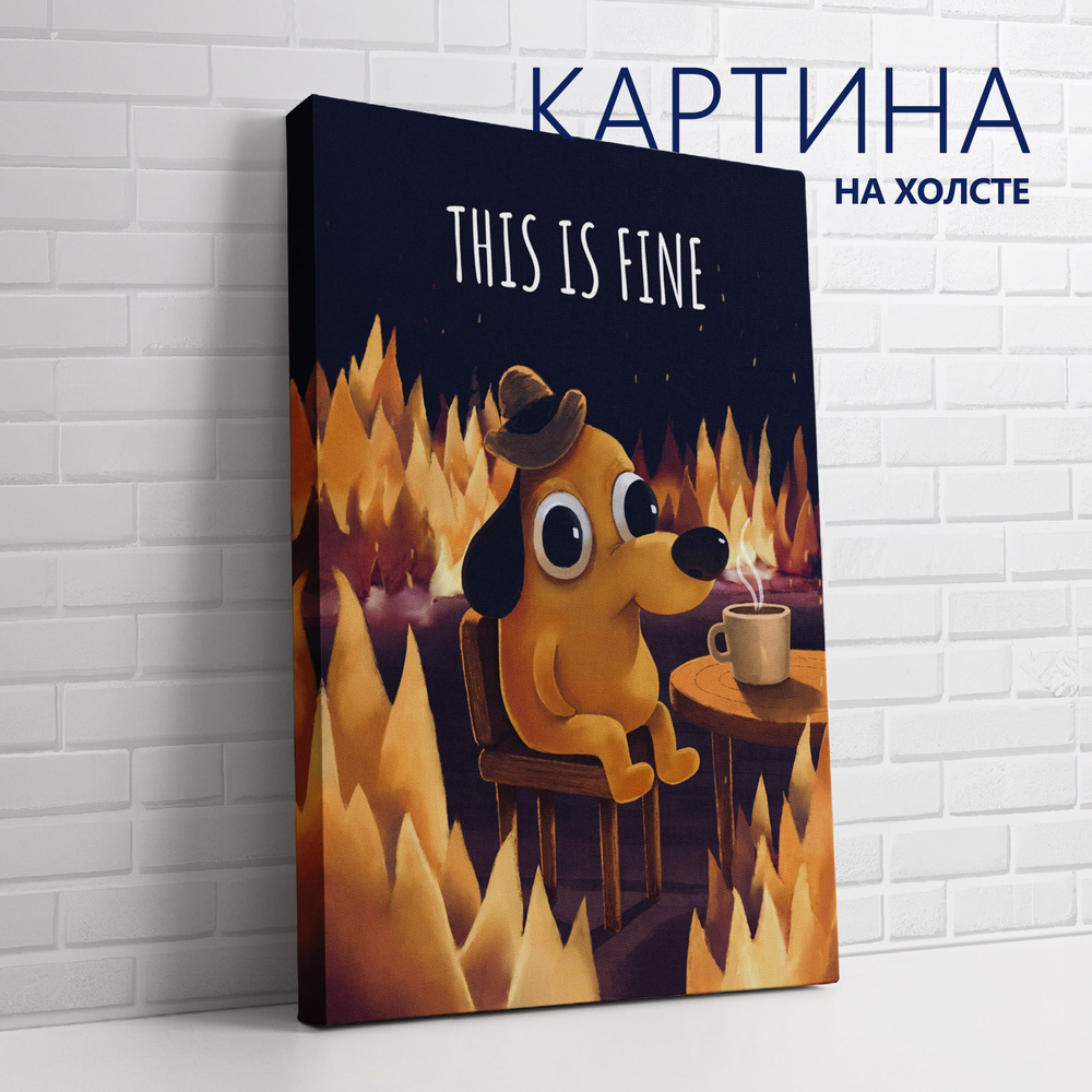 PRO Картины Картина "Мем. This is fine", 40  х 30 см #1