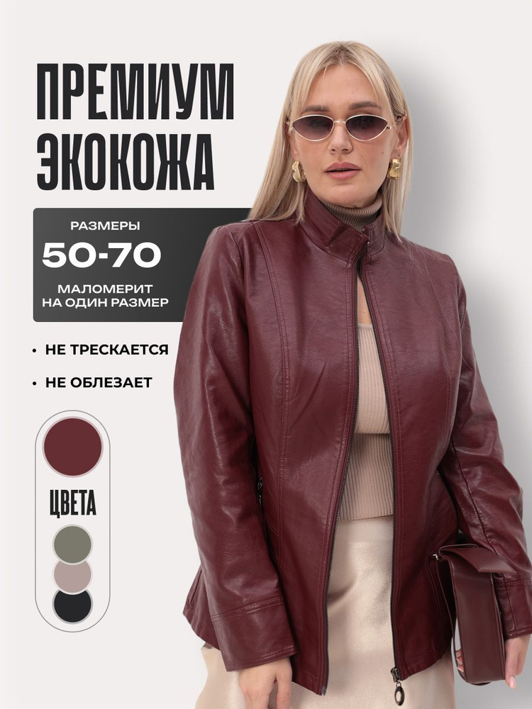 Куртка KLOV fashion #1