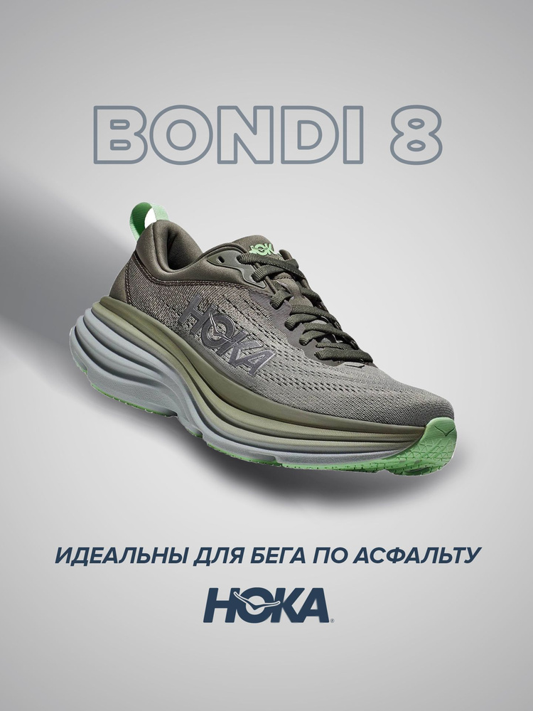 Кроссовки HOKA ONE ONE Спорт #1