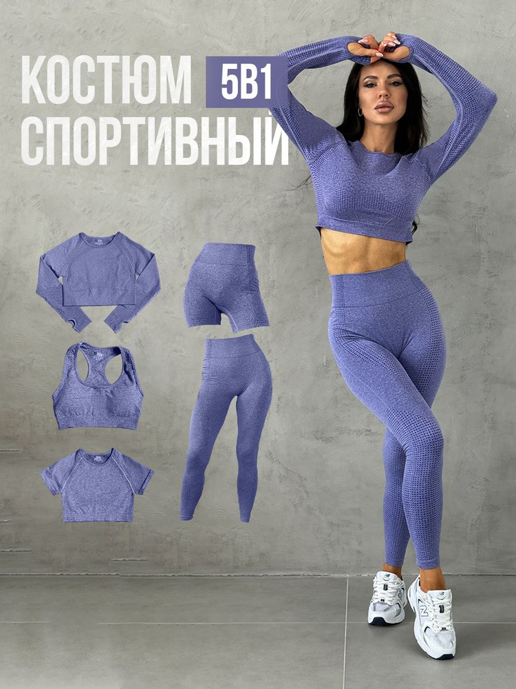 Костюм спортивный SPORT GEAR #1