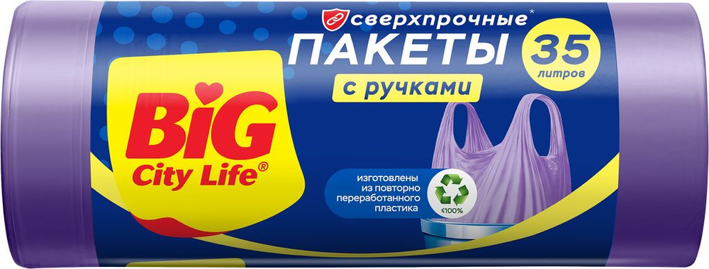 Пакеты для мусора BIG CITY LIFE Сверхпрочные, с ручками, HD 50х70см, 35л, лиловый, 30шт  #1