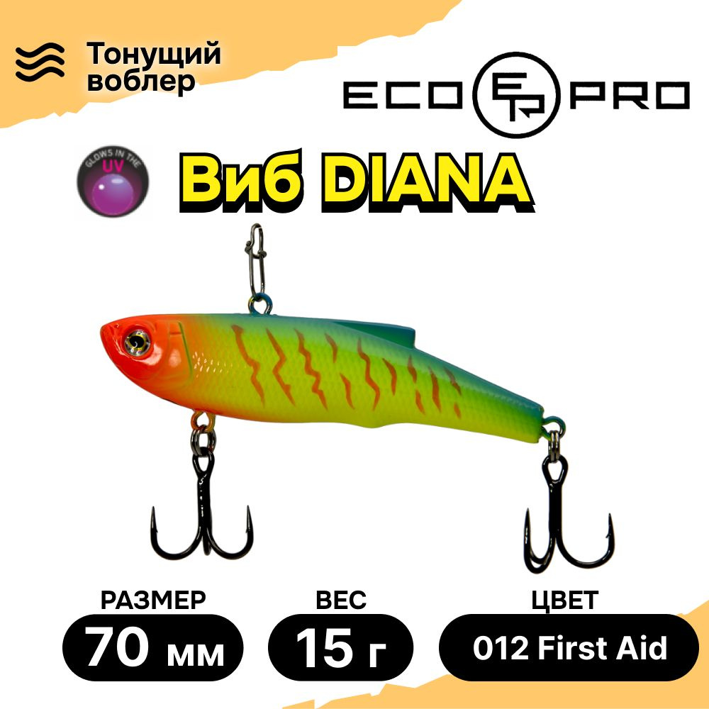 Виб для зимней рыбалки ECOPRO Diana 70мм 15г 012 First Aid, раттлины и вибы на судака  #1