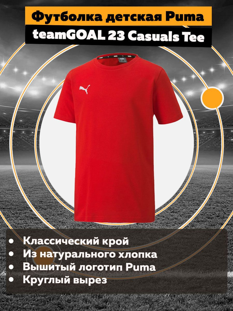 Футболка PUMA #1