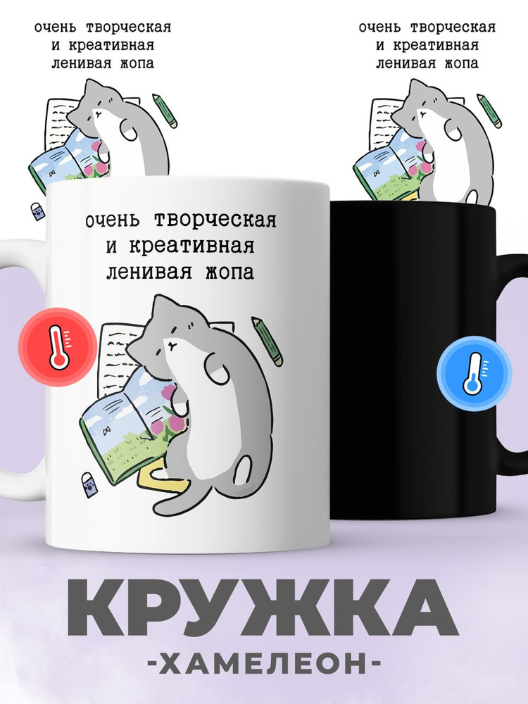 jojo print Кружка "мем с котом", 330 мл, 1 шт #1