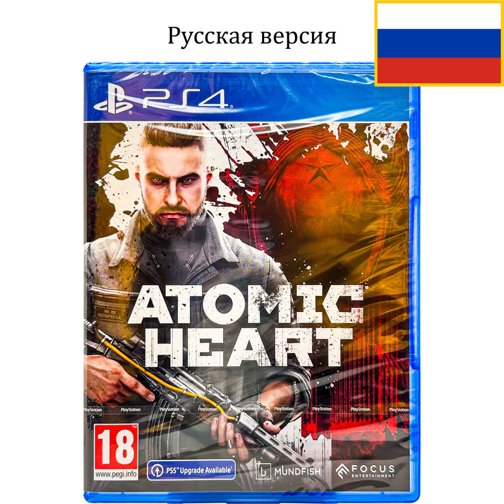 Игра Atomic Heart (PlayStation 4, Русская версия) купить по низкой цене ...