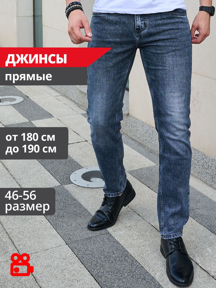 Джинсы JUST DENIM #1