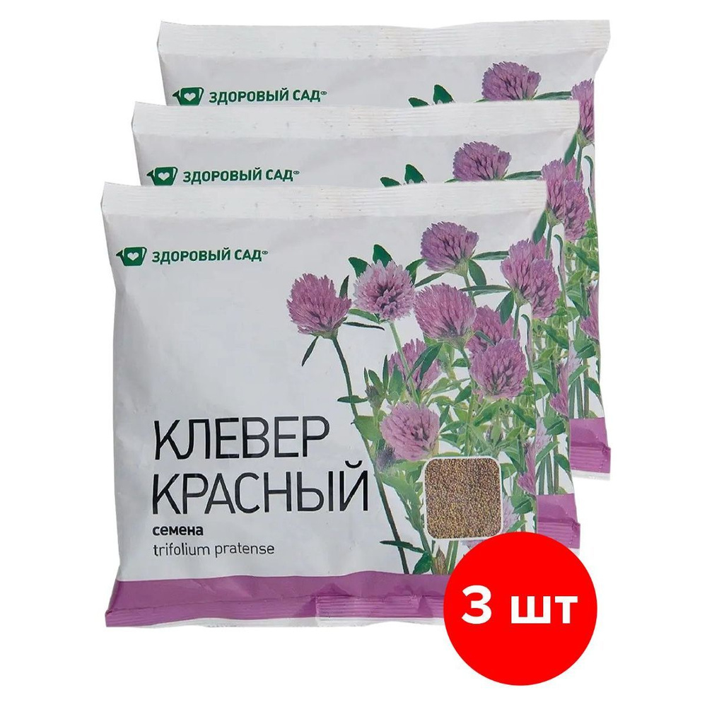 Семена сидерата Здоровый Сад Клевер красный, 3 шт по 0,5 кг (1,5 кг)  #1