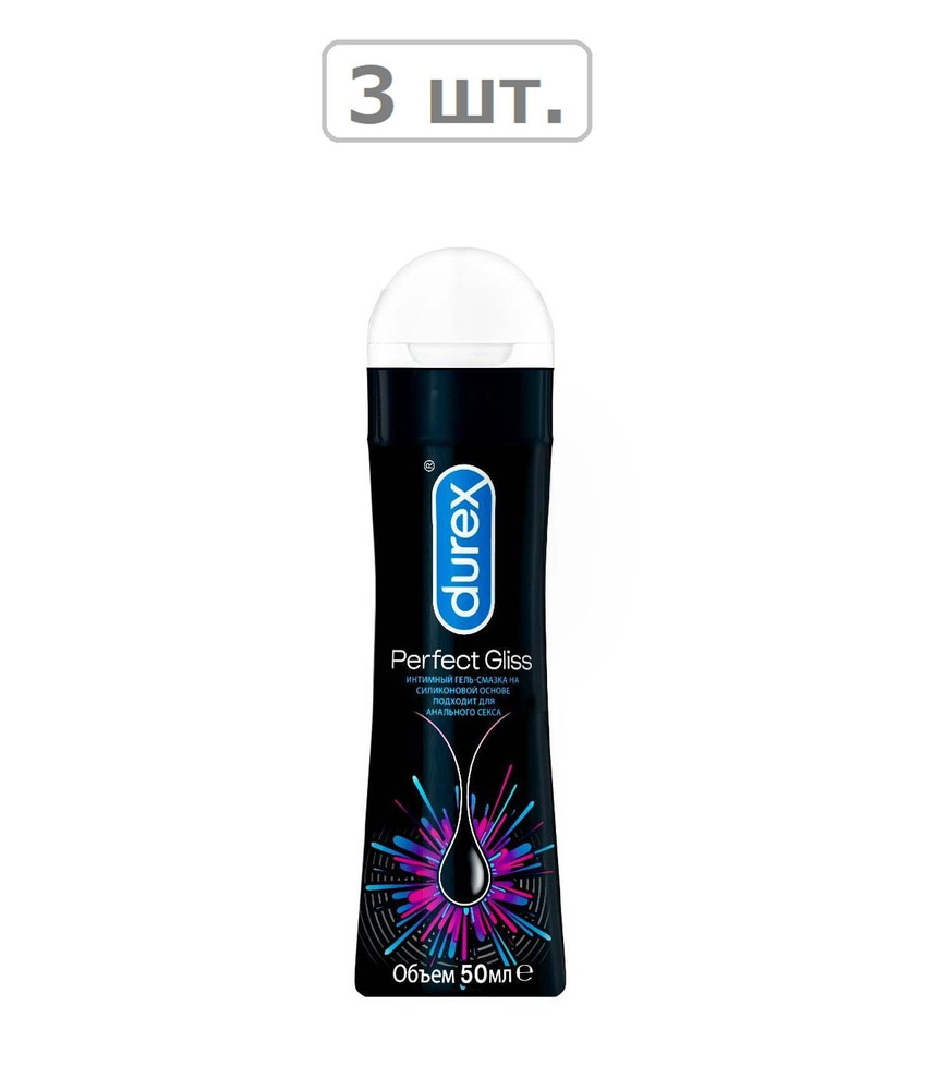 гель-смазка durex perfect gliss 50мл - 3шт. #1