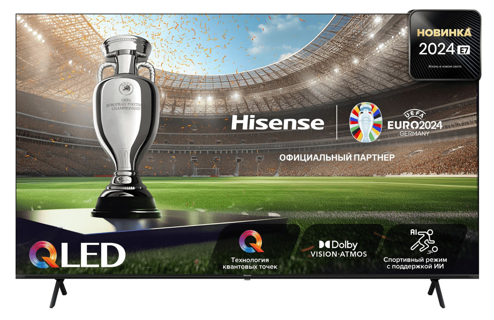 Hisense Телевизор 85E7NQ 85" 4K UHD, черный #1