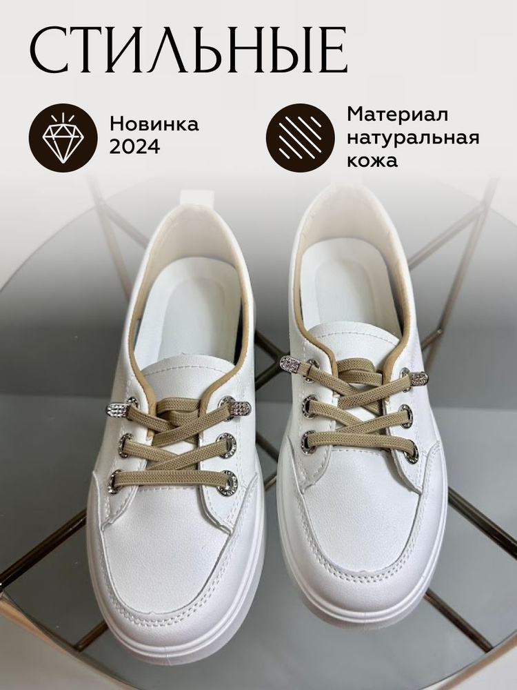 Кеды МНВ Shoes Модная обувь #1