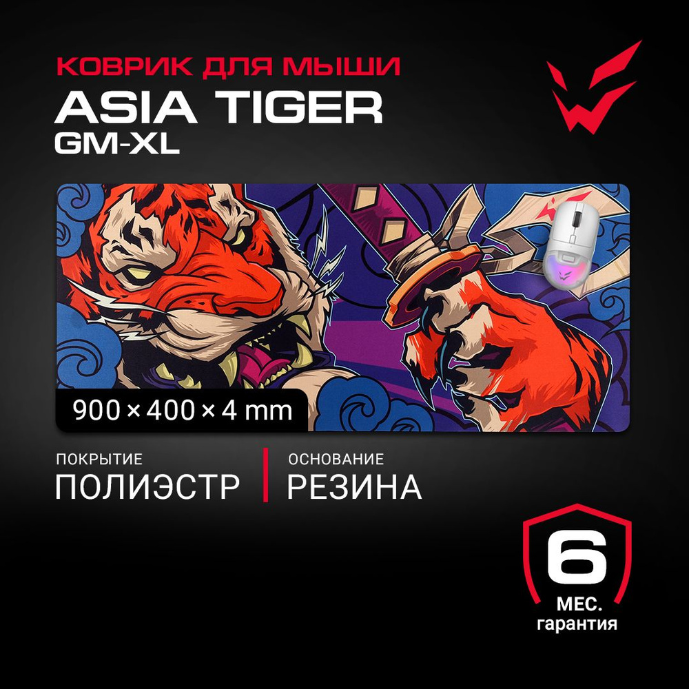 Коврик игровой ARDOR GAMING GM-XL Asia Tiger 900x400x4mm #1