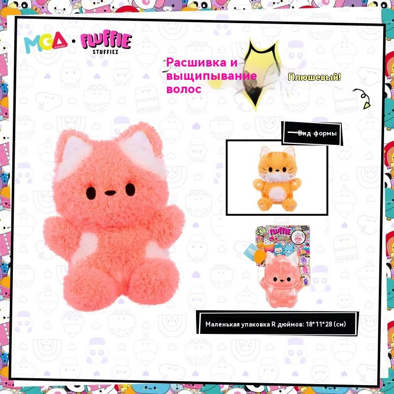 16cm Флаффи Стаффиз Игровой набор панд Fluffie Stuffiez-LHX #1