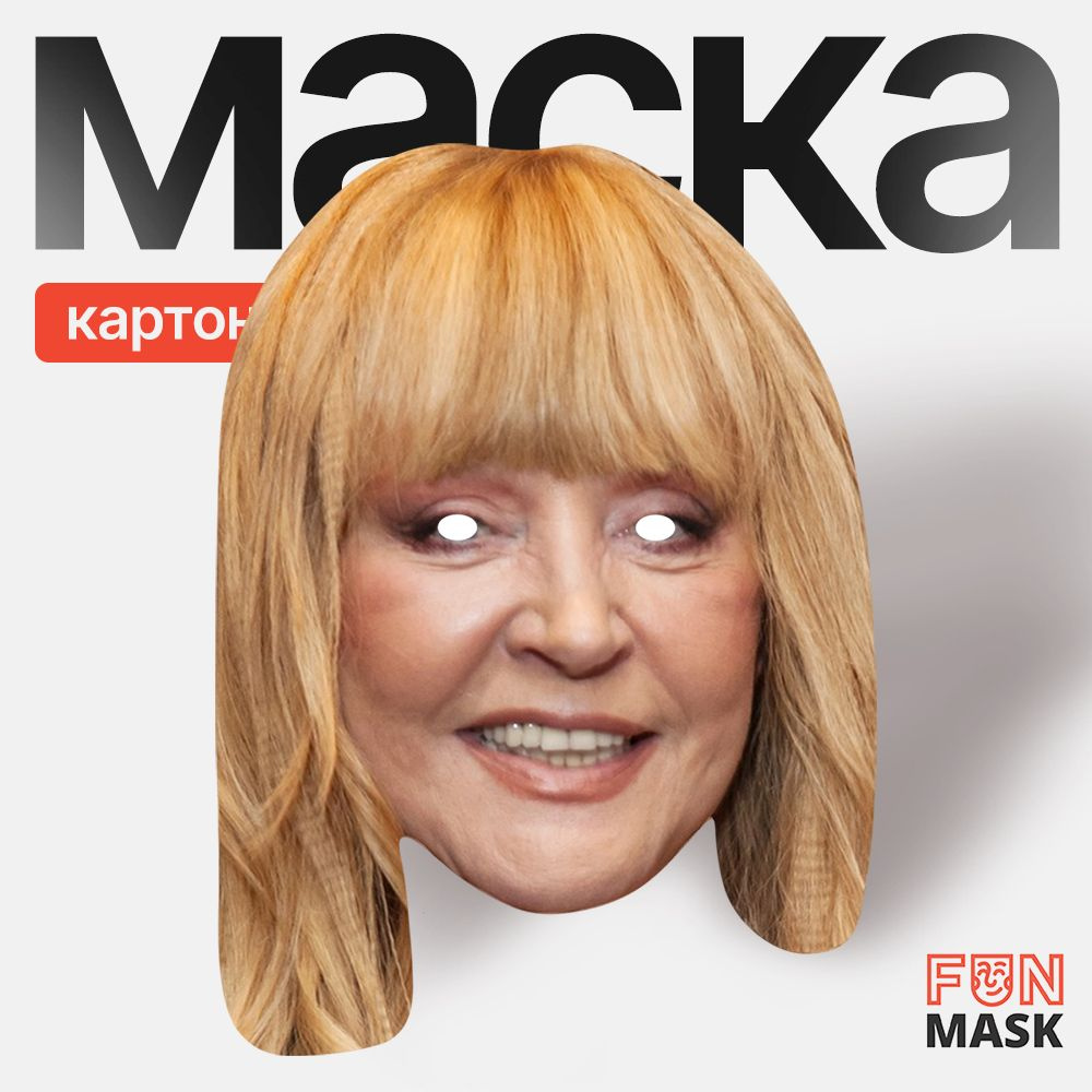 Маска Алла Пугачева, картон #1