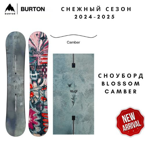 Burton Сноуборд, Good Company #1