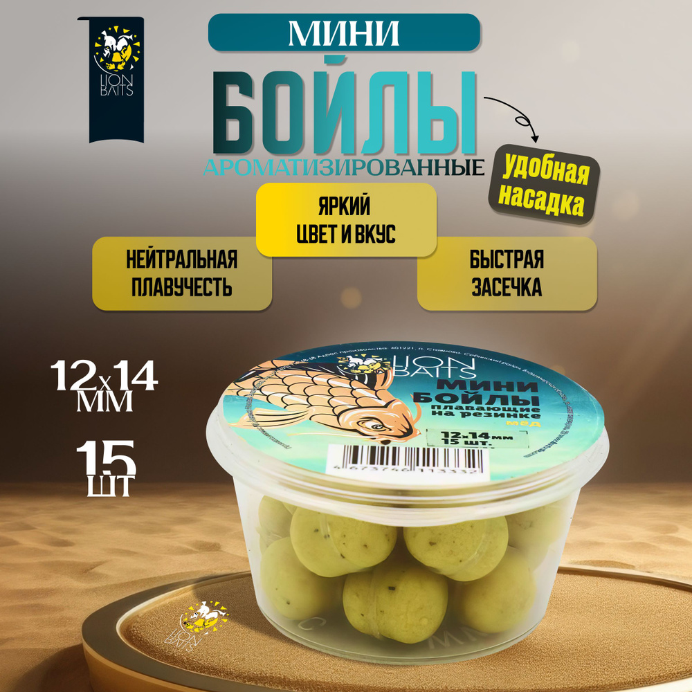 Мини бойлы плавающие DOLPHIN Pop-up 6×10 мм Горох-клюква