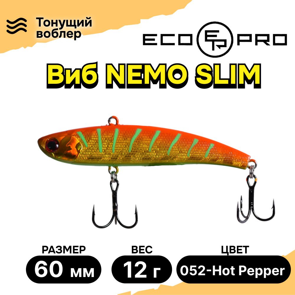 Виб для зимней рыбалки ECOPRO Nemo Slim 60мм 12г 052-Hot Pepper, раттлины и вибы на судака  #1