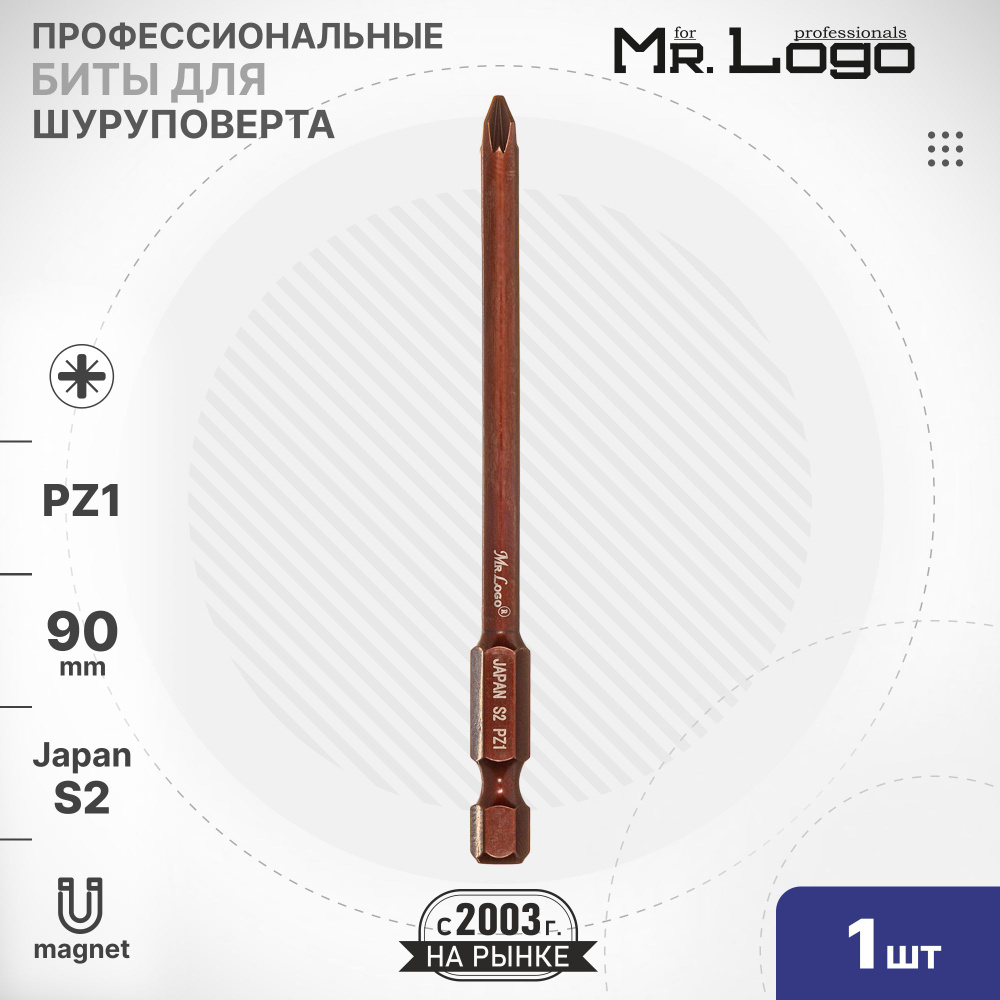 Бита PZ1 x 90мм 1шт. S2 намагниченная Mr.Logo ML719001PZ-1 #1