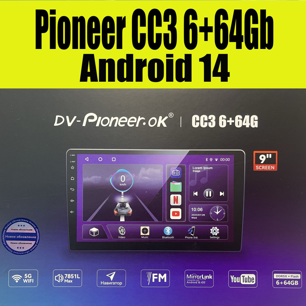 Pioneer Автомагнитола, диагональ: 9", 2 DIN, 6ГБ/64ГБ #1