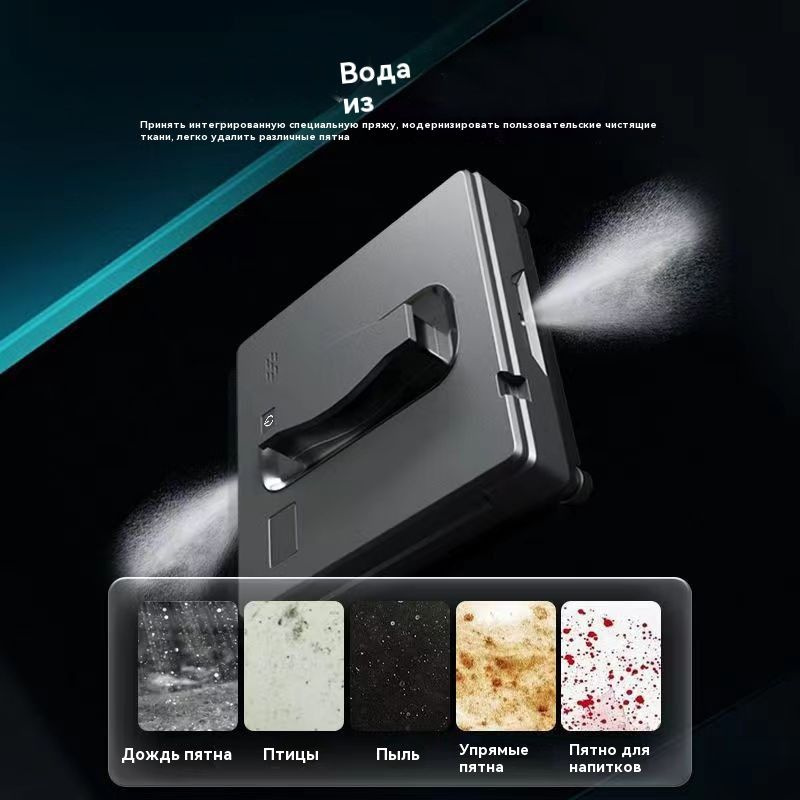 Двухструйная квадратная машина для мытья окон, автоматический робот для ...