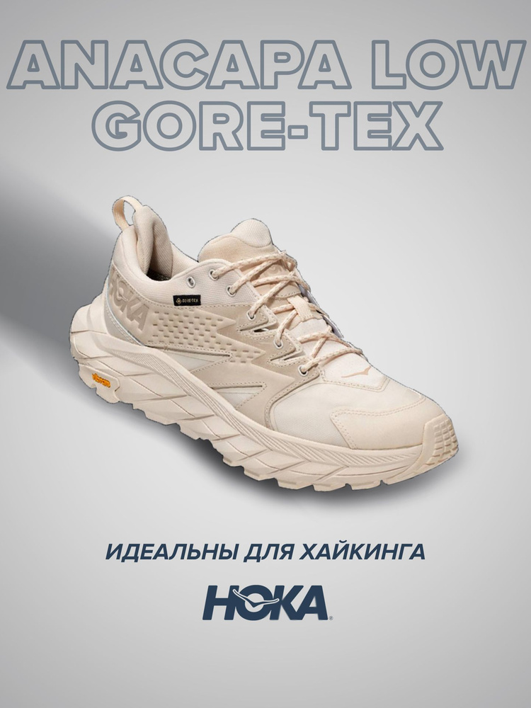 Кроссовки HOKA ONE ONE Спорт #1