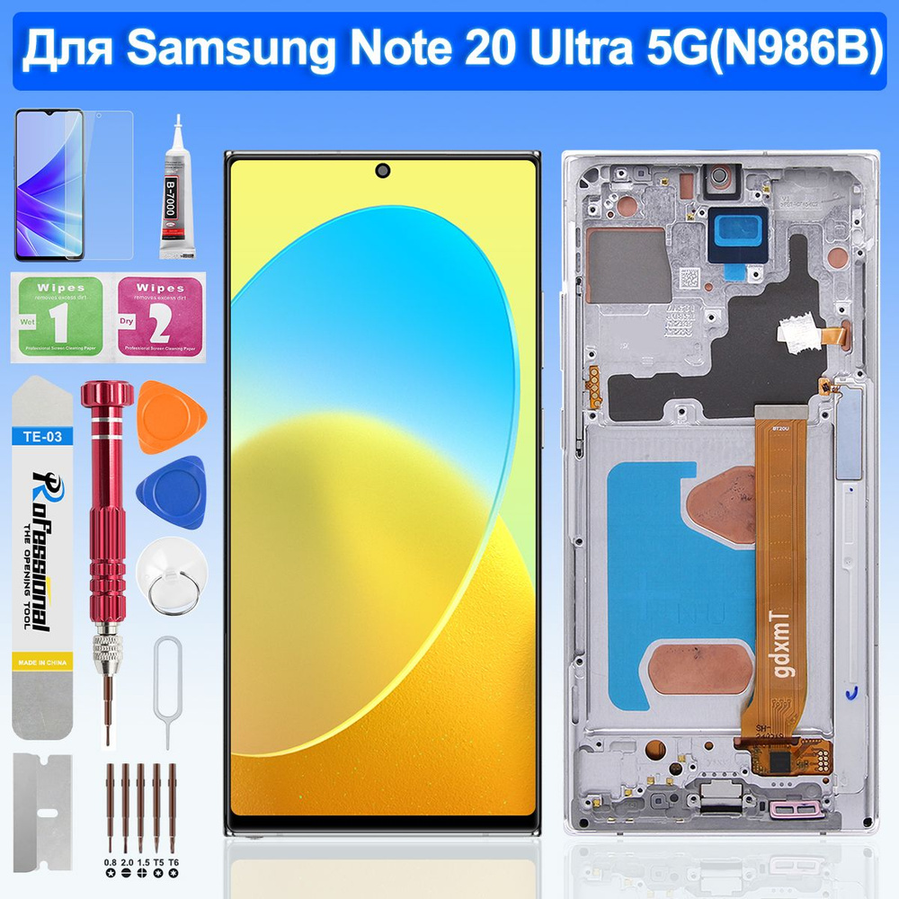 Дисплей белый рамка для Samsung Galaxy Note 20 Ultra 5G #1
