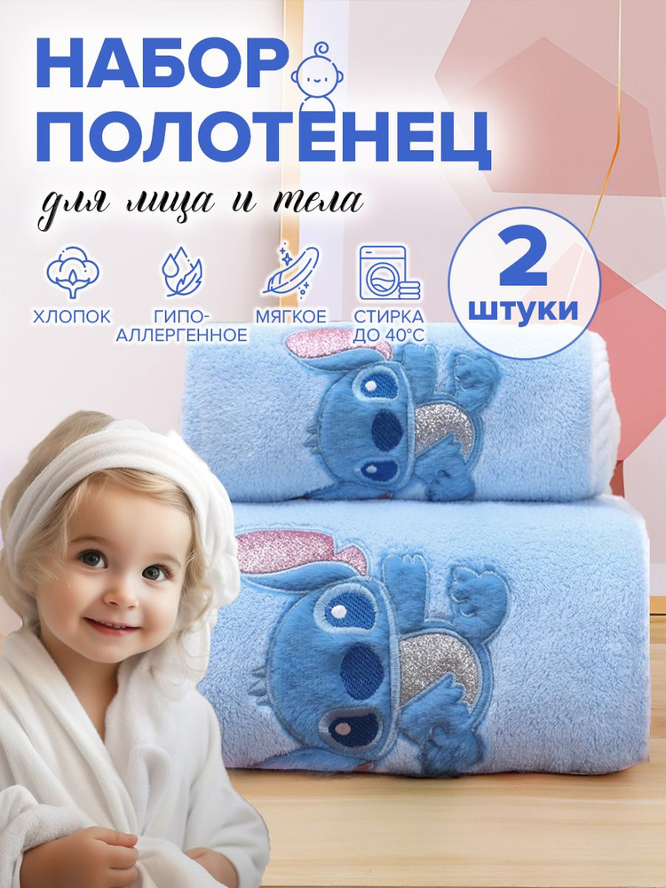 SoloParaTi Полотенце детское 70x140, 35x75 см,  #1